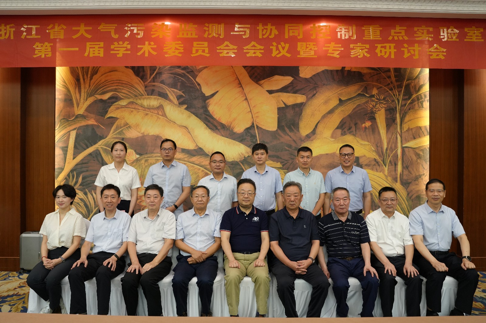 专家合影(浙大版用这个版本).jpg 专家合影(浙大版用这个版本).jpg